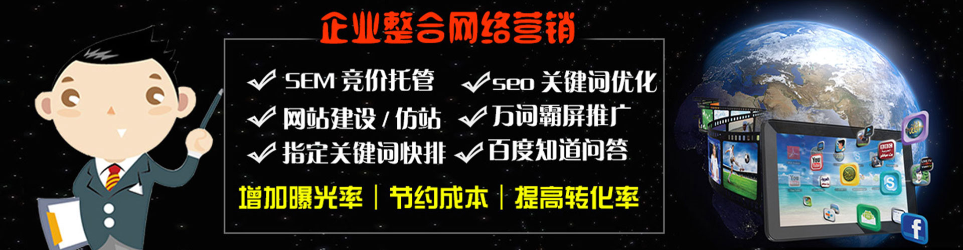 播州百度推广平台